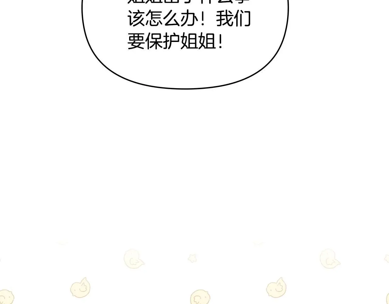 第63话 一家人 第97页