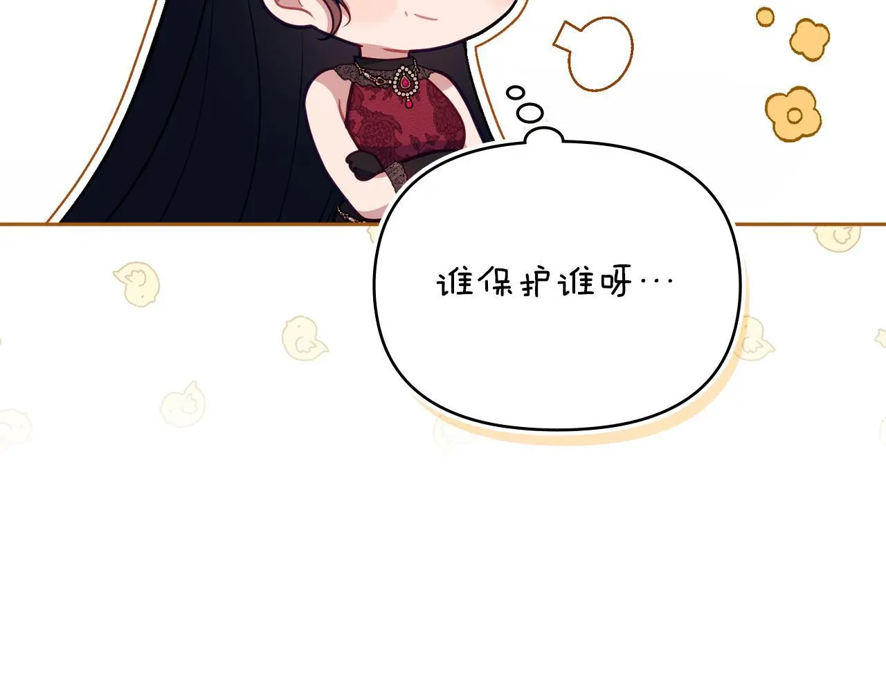 第63话 一家人 第99页