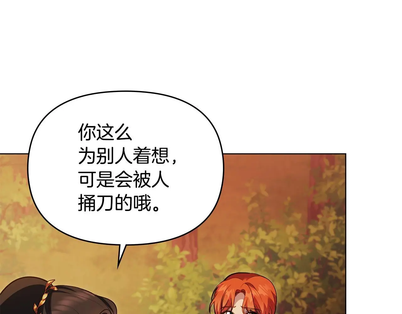第63话 一家人 第101页