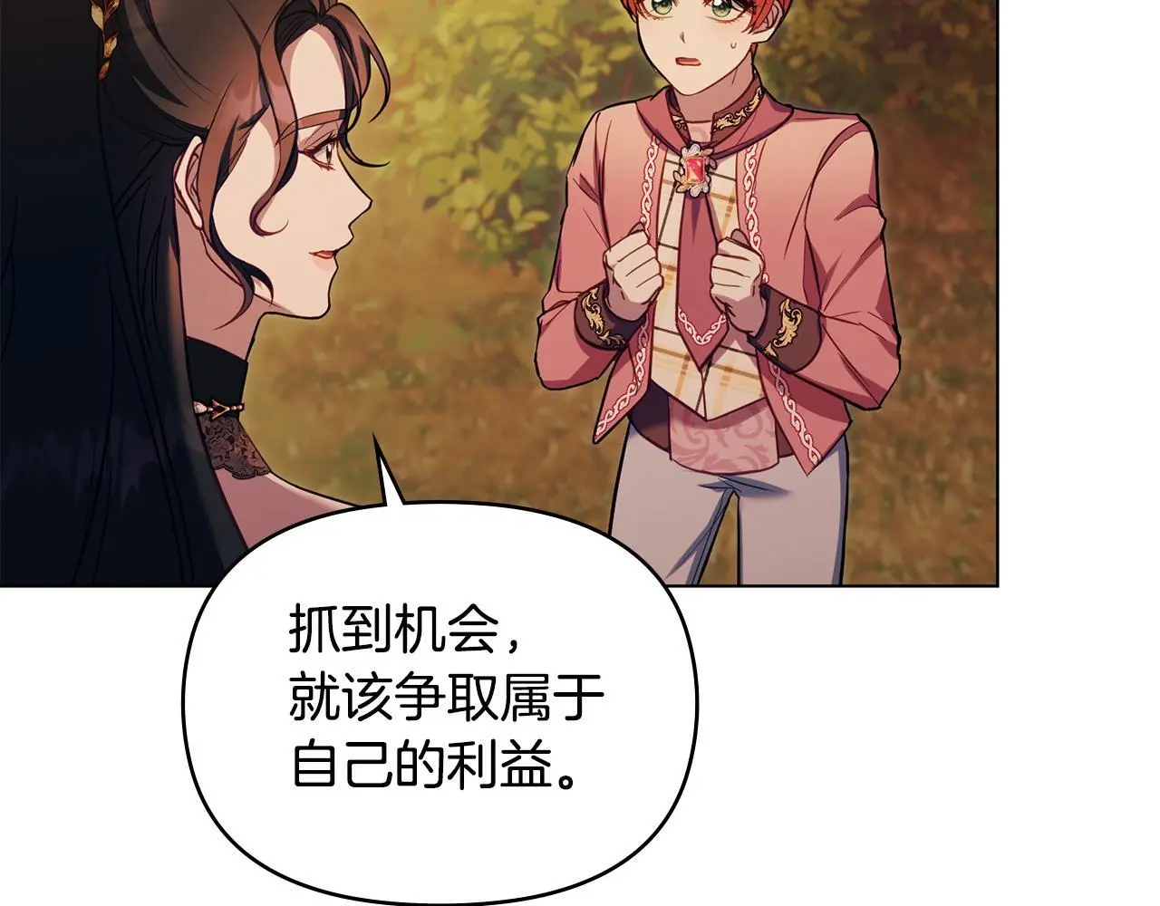 第63话 一家人 第102页