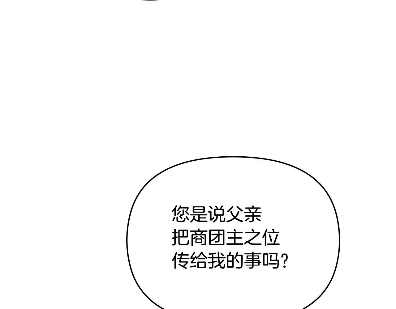 第63话 一家人 第103页