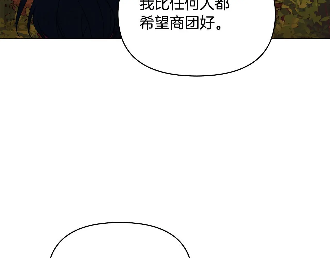 第63话 一家人 第116页