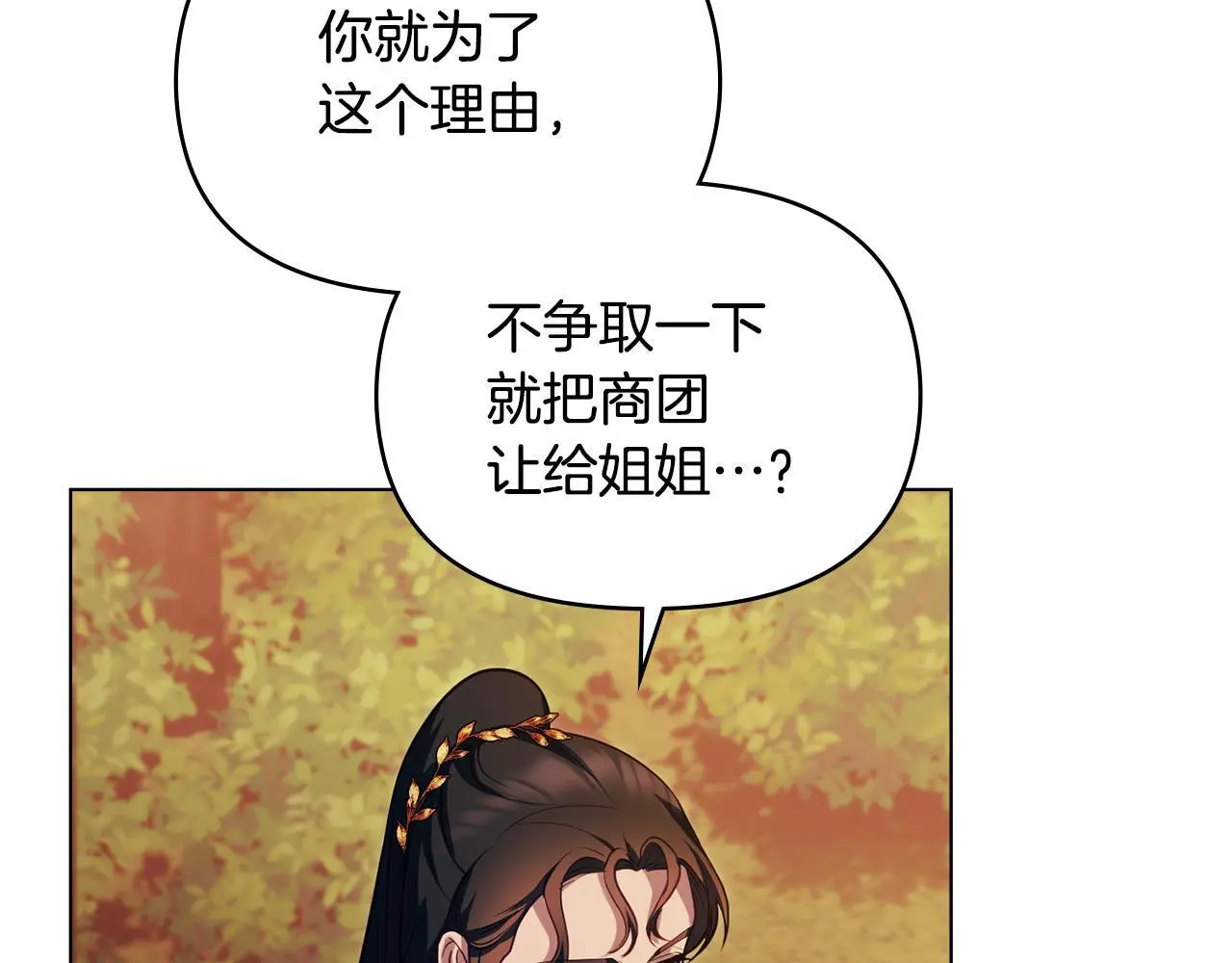 第63话 一家人 第117页