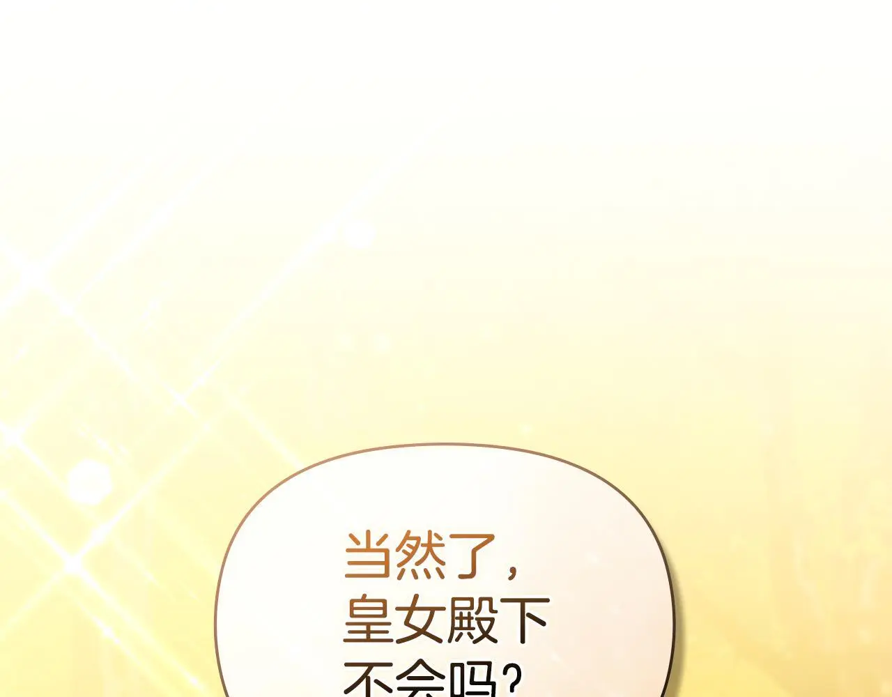 第63话 一家人 第119页