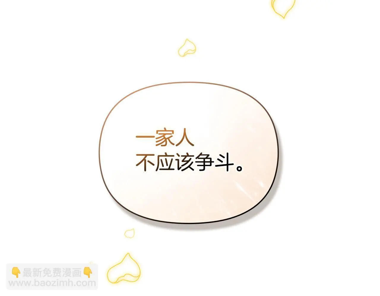 第63话 一家人 第123页