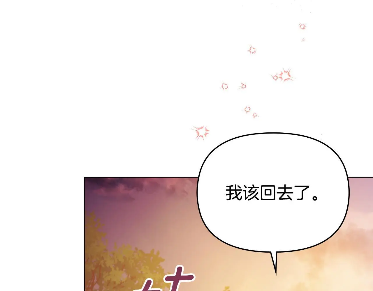 第63话 一家人 第128页