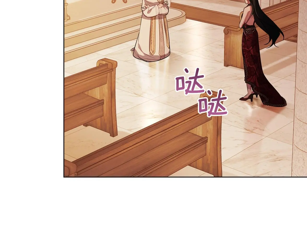 第64话 成为我的皇妃 第8页