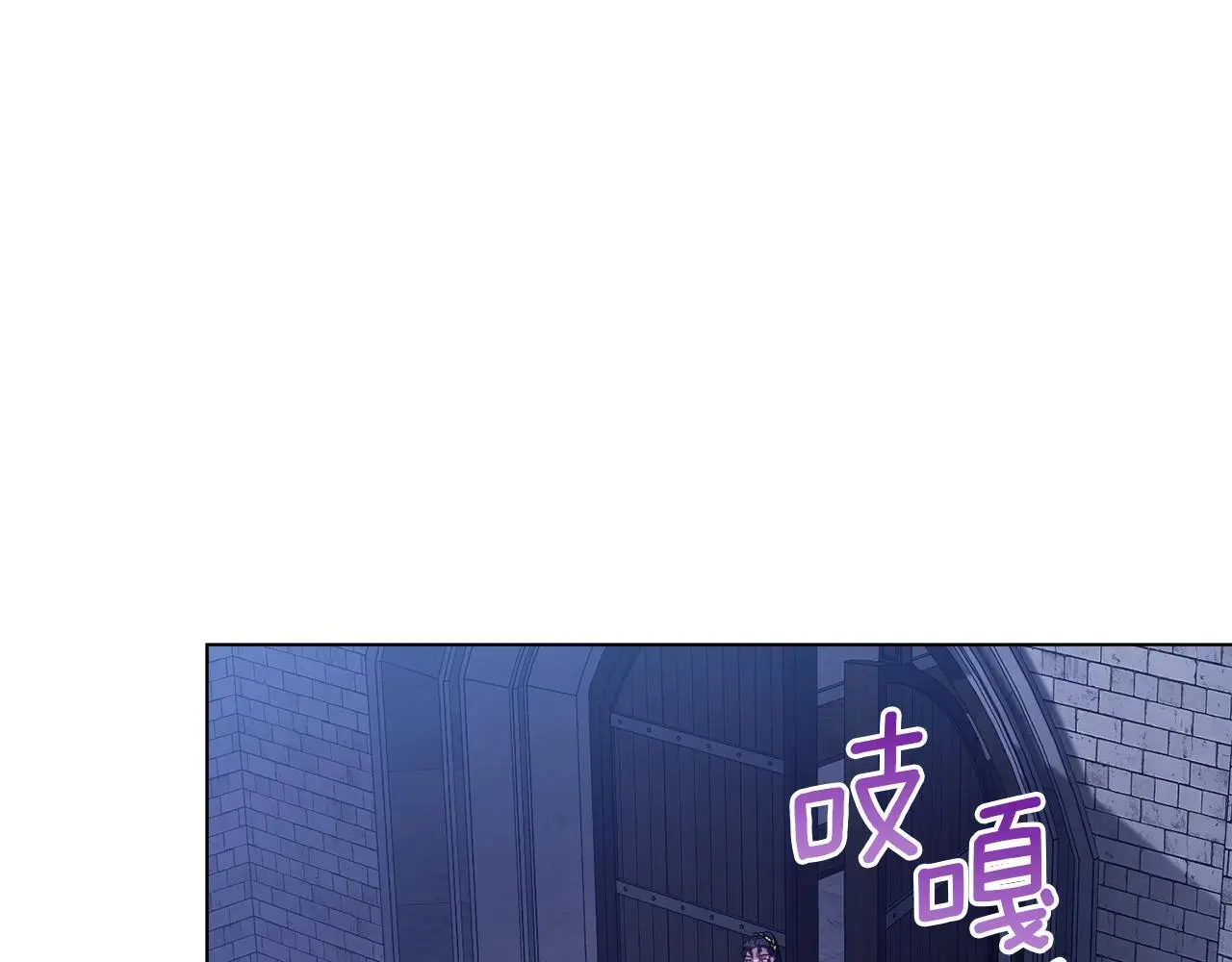 第64话 成为我的皇妃 第29页