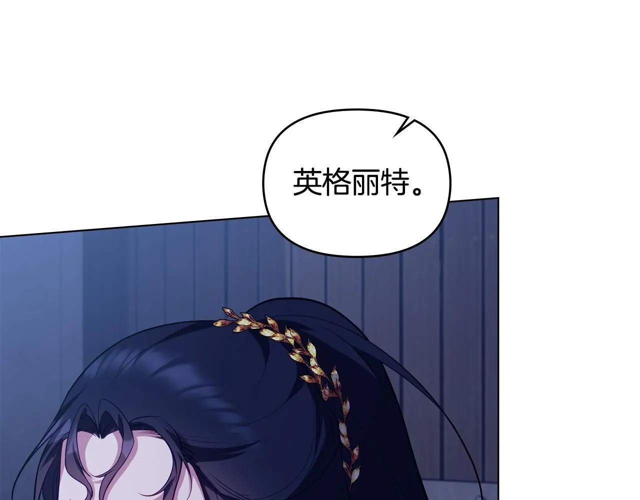 第64话 成为我的皇妃 第31页