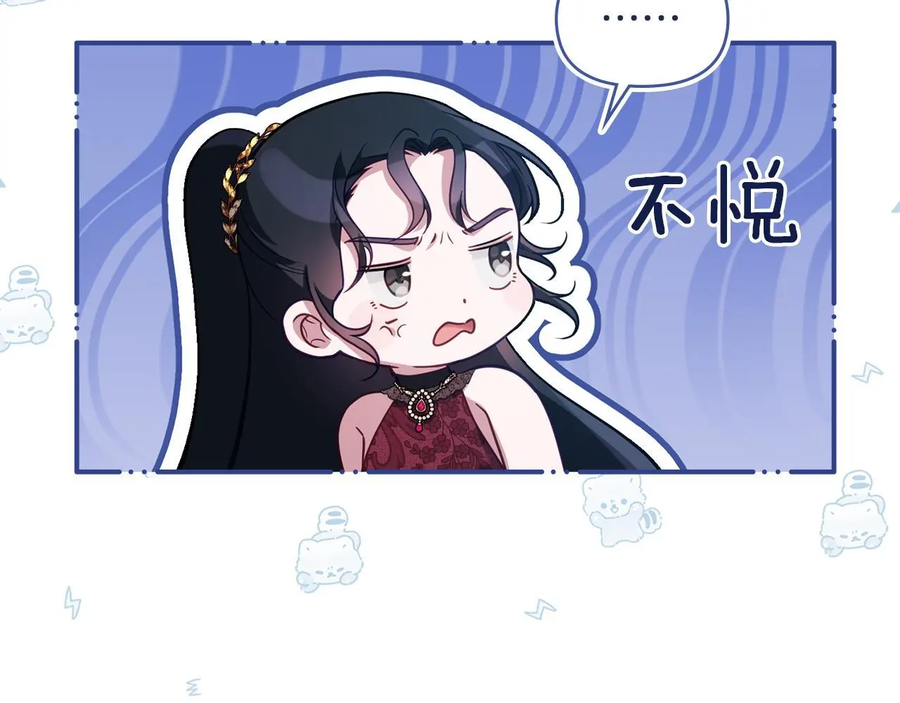 第64话 成为我的皇妃 第40页