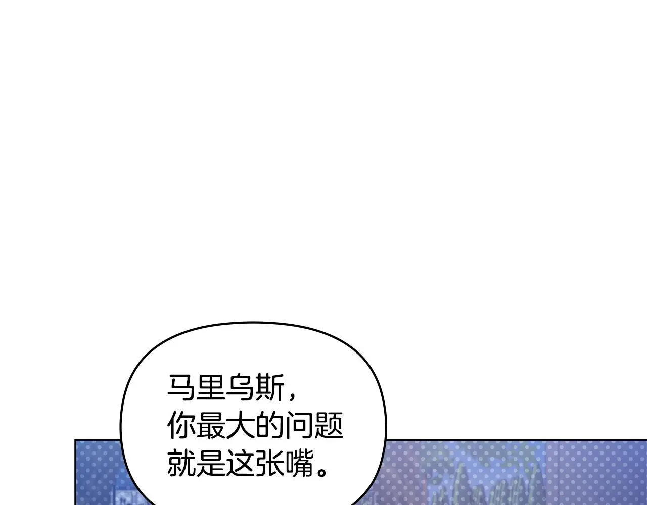 第64话 成为我的皇妃 第41页