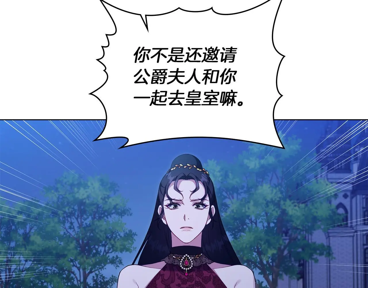 第64话 成为我的皇妃 第49页