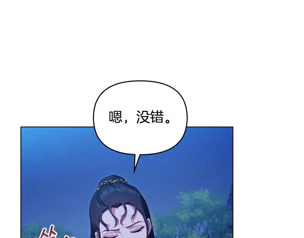 第64话 成为我的皇妃 第51页