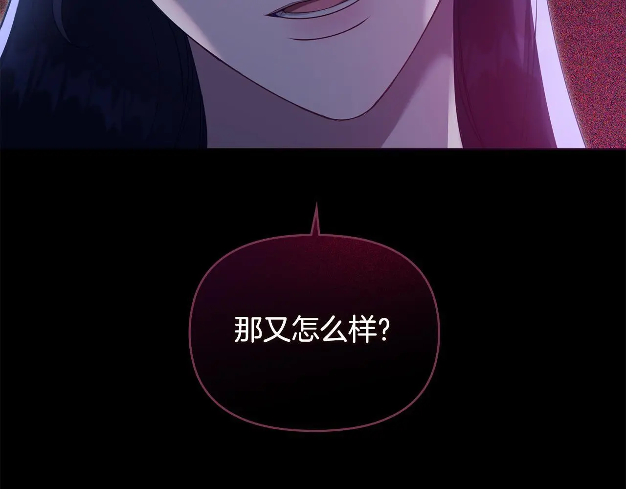 第64话 成为我的皇妃 第55页