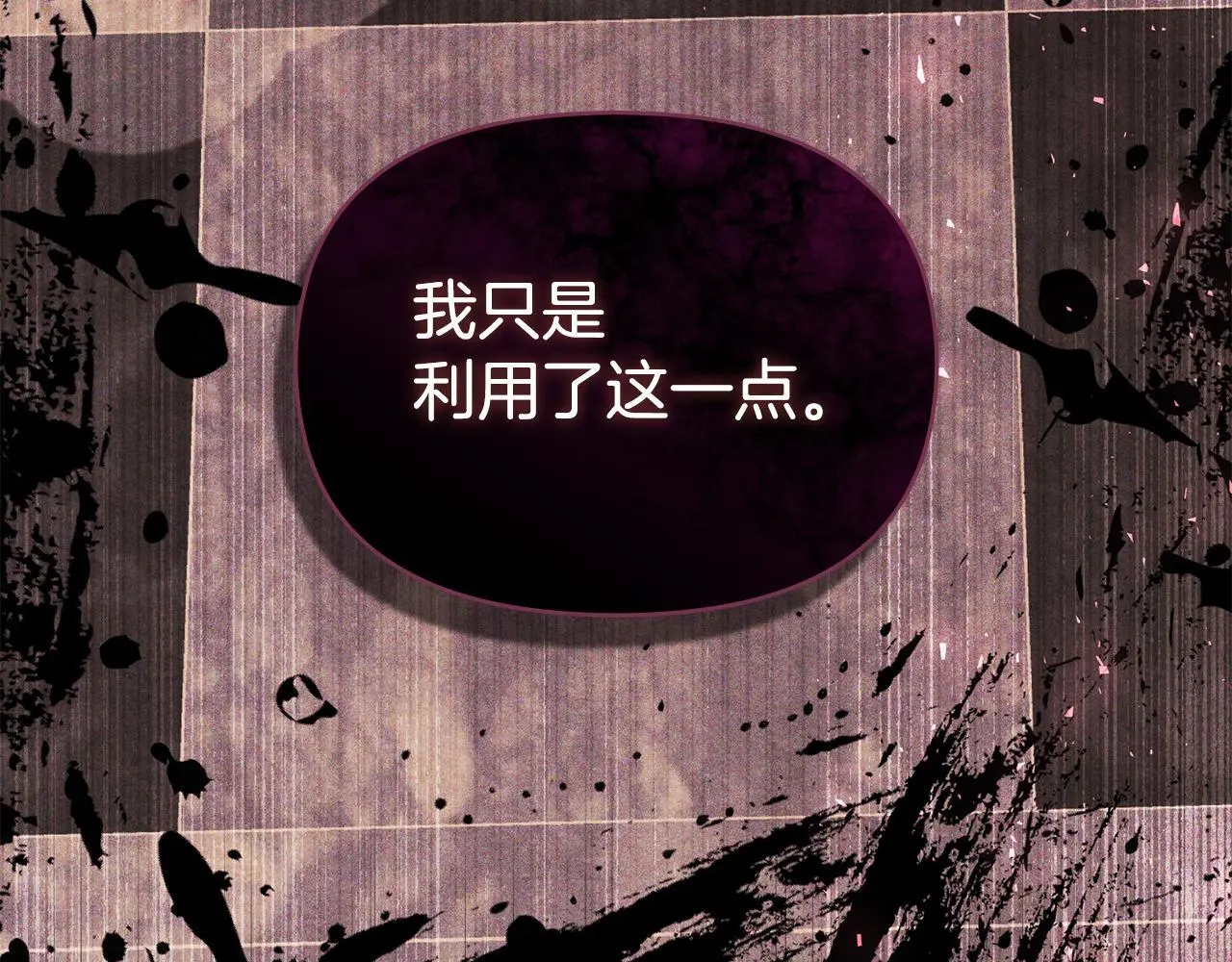 第64话 成为我的皇妃 第60页