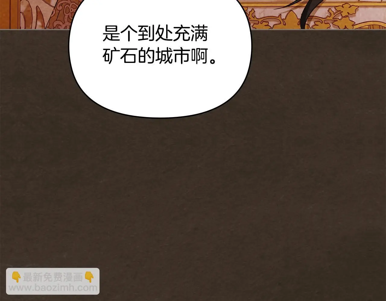 第64话 成为我的皇妃 第69页
