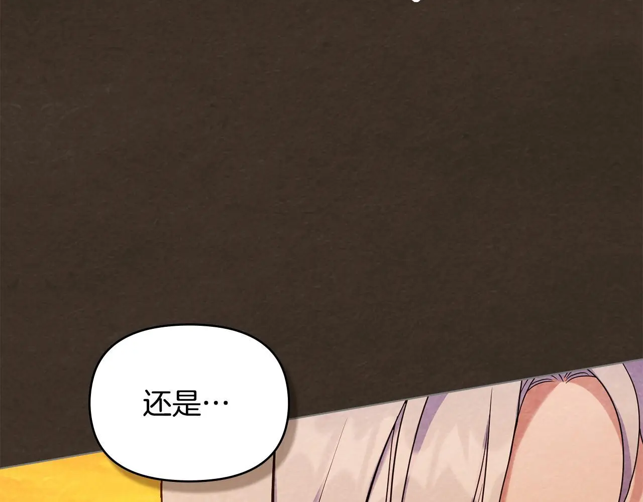 第64话 成为我的皇妃 第72页