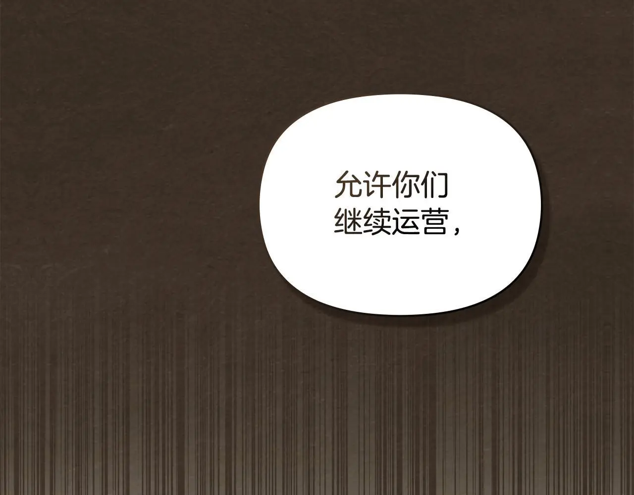 第64话 成为我的皇妃 第74页