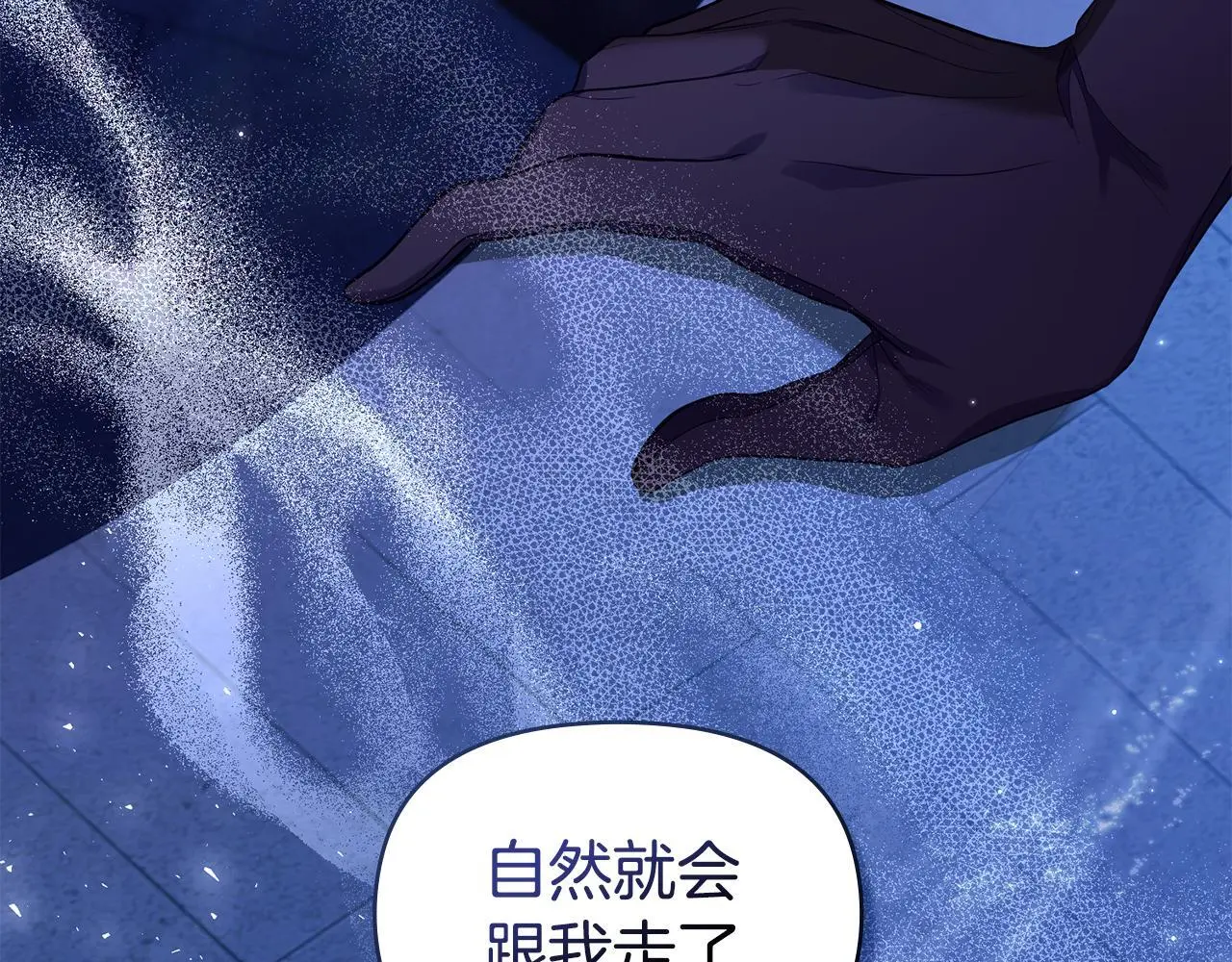 第64话 成为我的皇妃 第84页