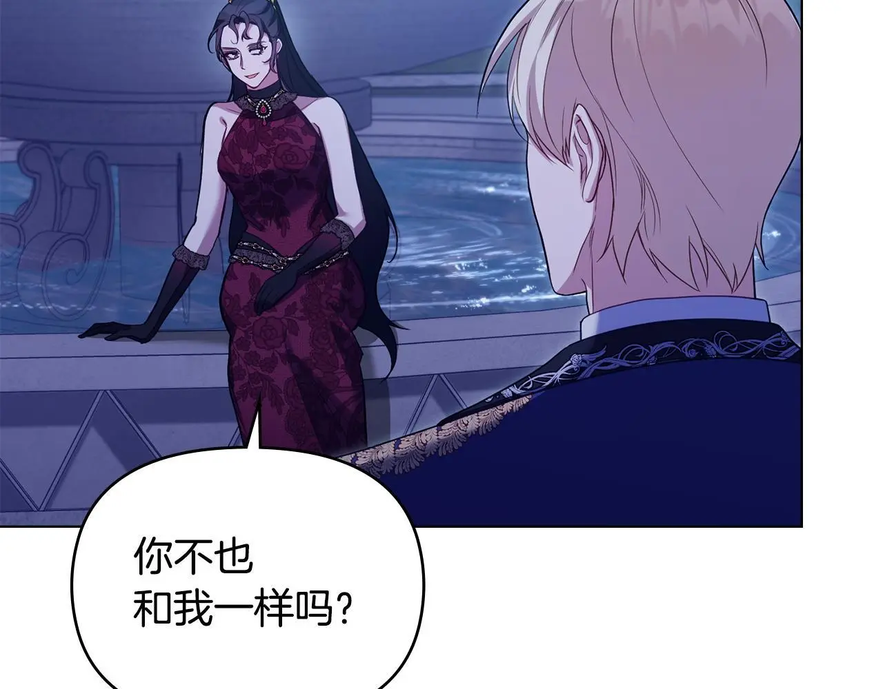 第64话 成为我的皇妃 第90页
