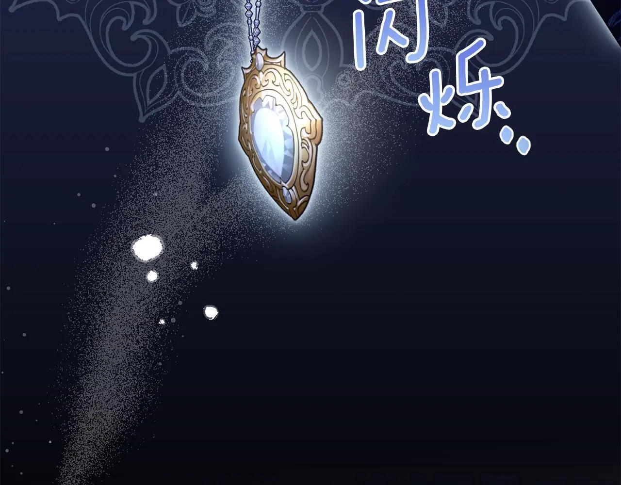 第64话 成为我的皇妃 第94页