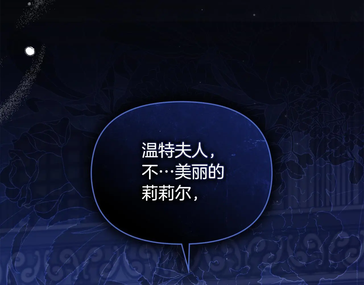 第64话 成为我的皇妃 第95页