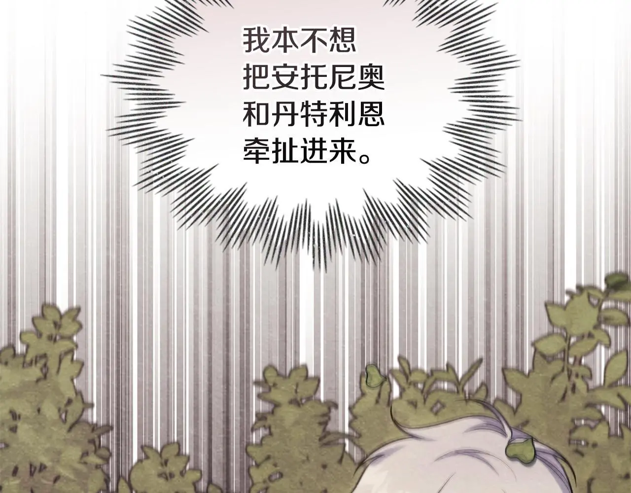 第64话 成为我的皇妃 第110页