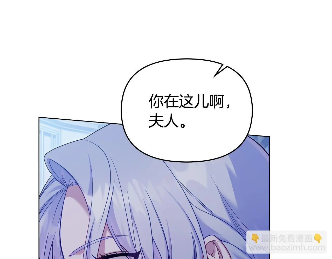 第64话 成为我的皇妃 第116页