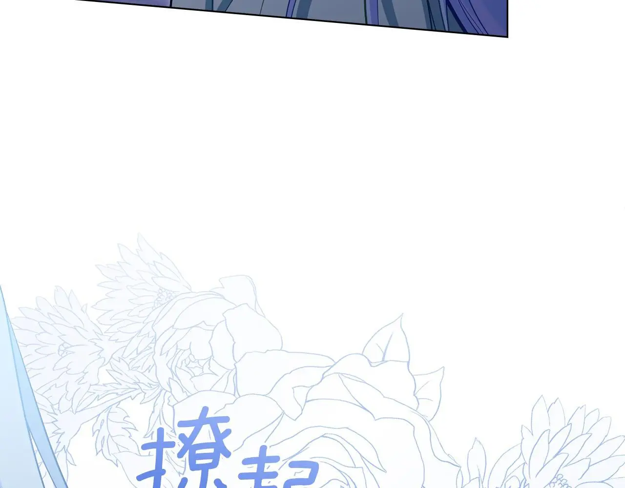 第64话 成为我的皇妃 第118页