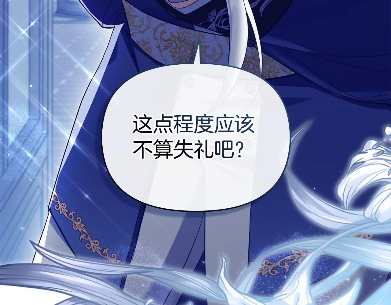 第64话 成为我的皇妃 第125页