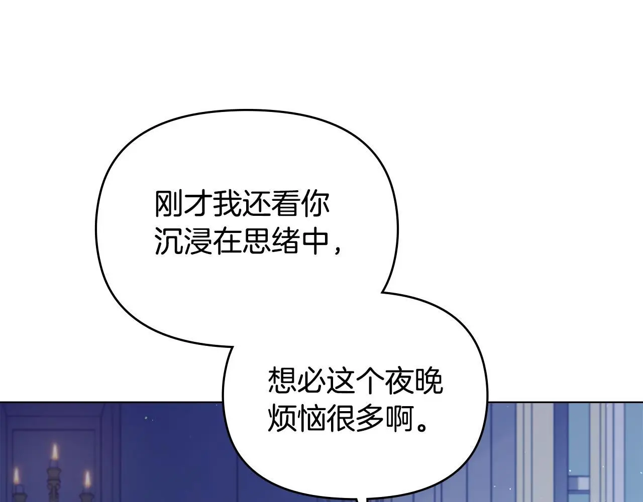 第64话 成为我的皇妃 第127页