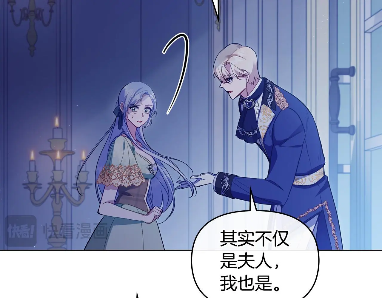 第64话 成为我的皇妃 第128页