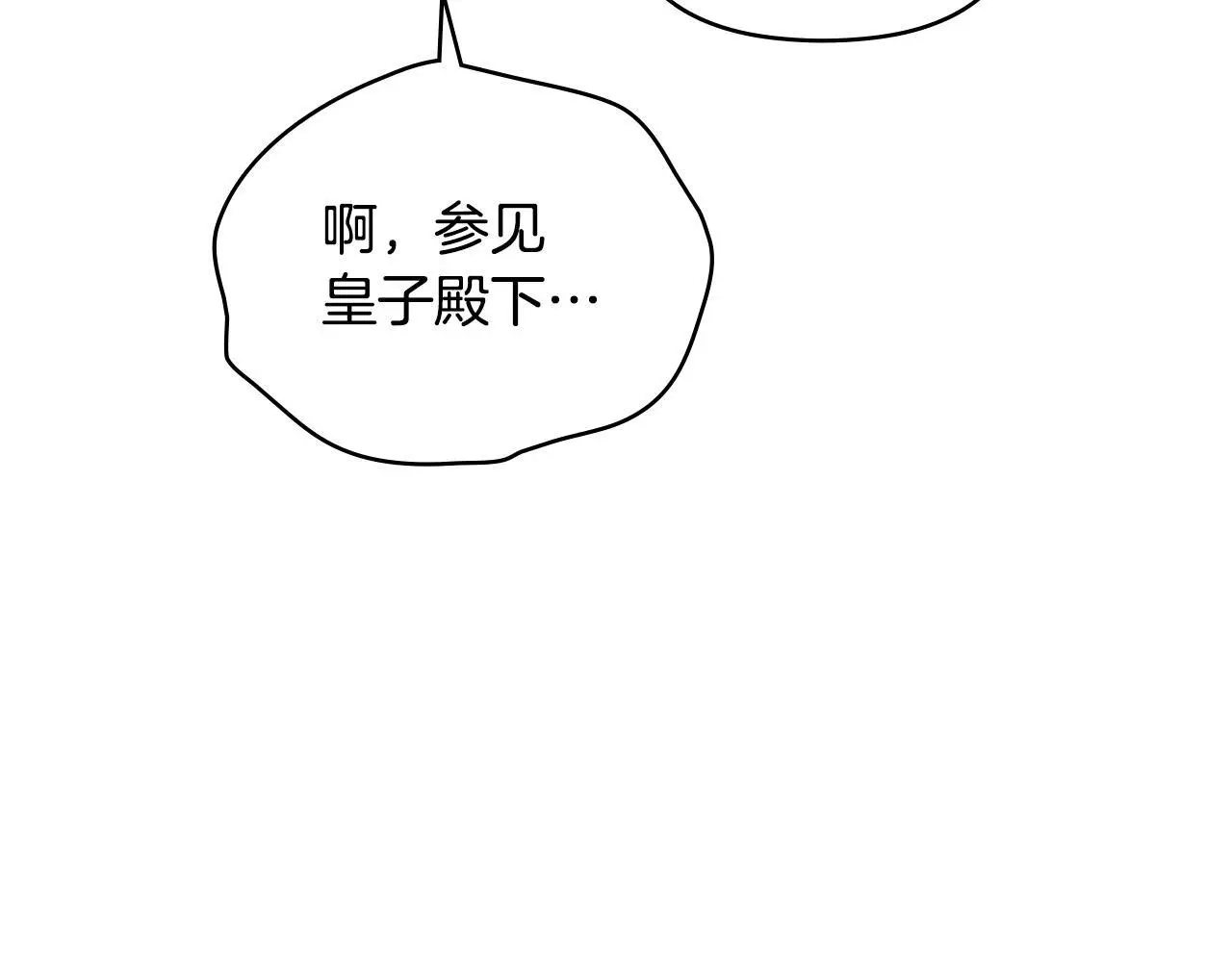 第64话 成为我的皇妃 第129页