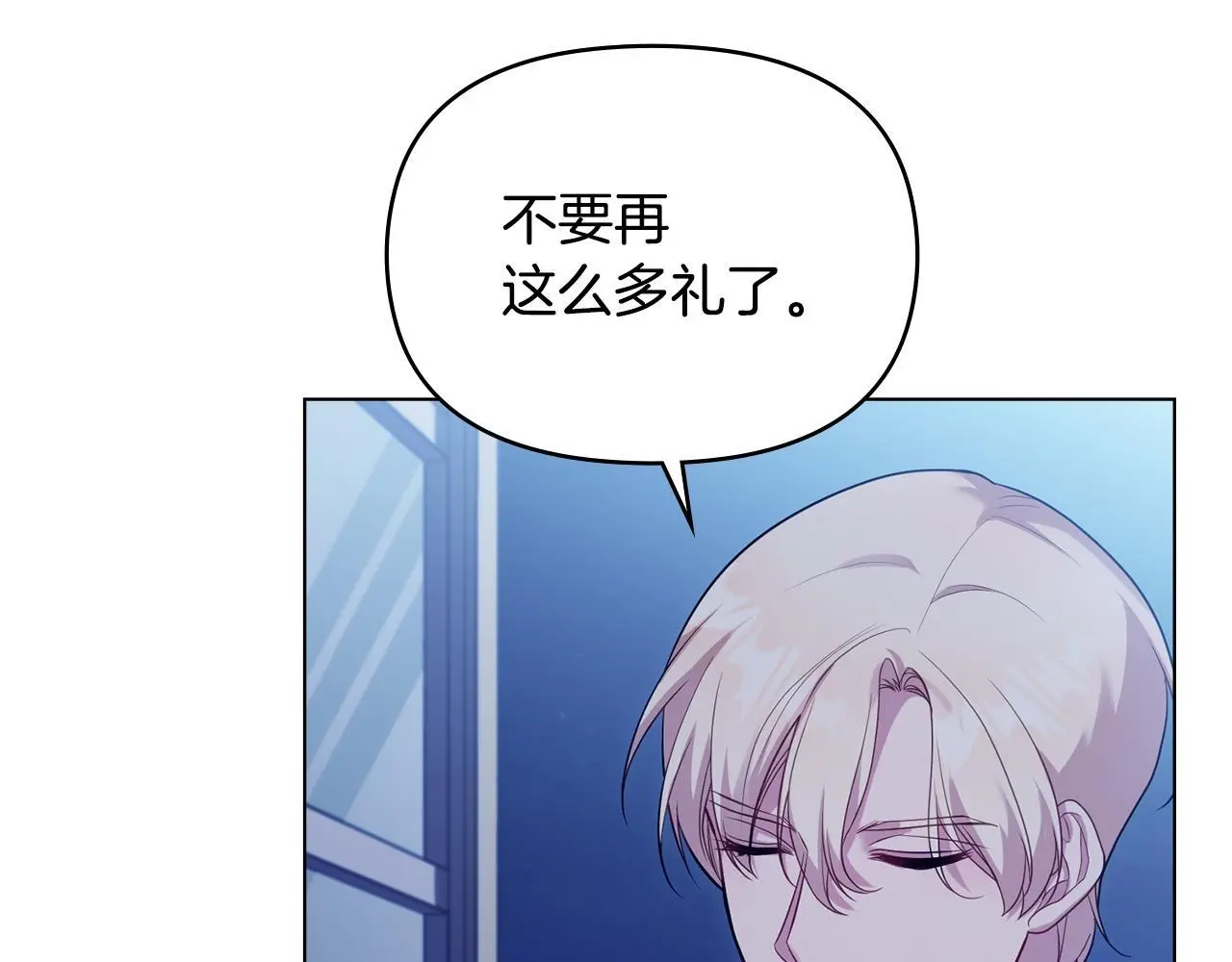 第64话 成为我的皇妃 第130页