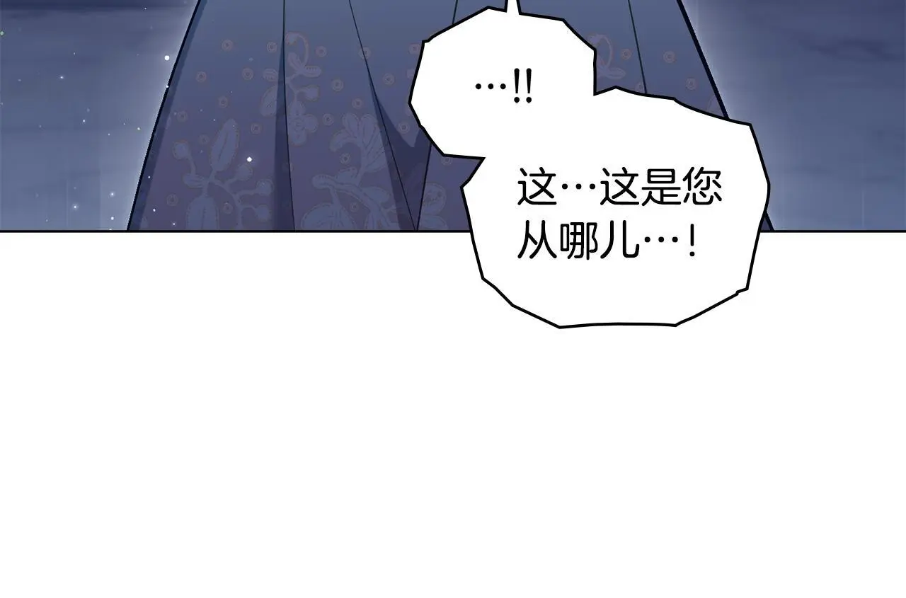 第64话 成为我的皇妃 第136页