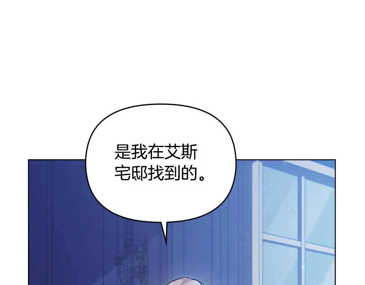 第64话 成为我的皇妃 第137页
