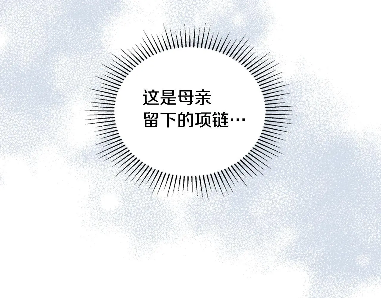 第64话 成为我的皇妃 第140页