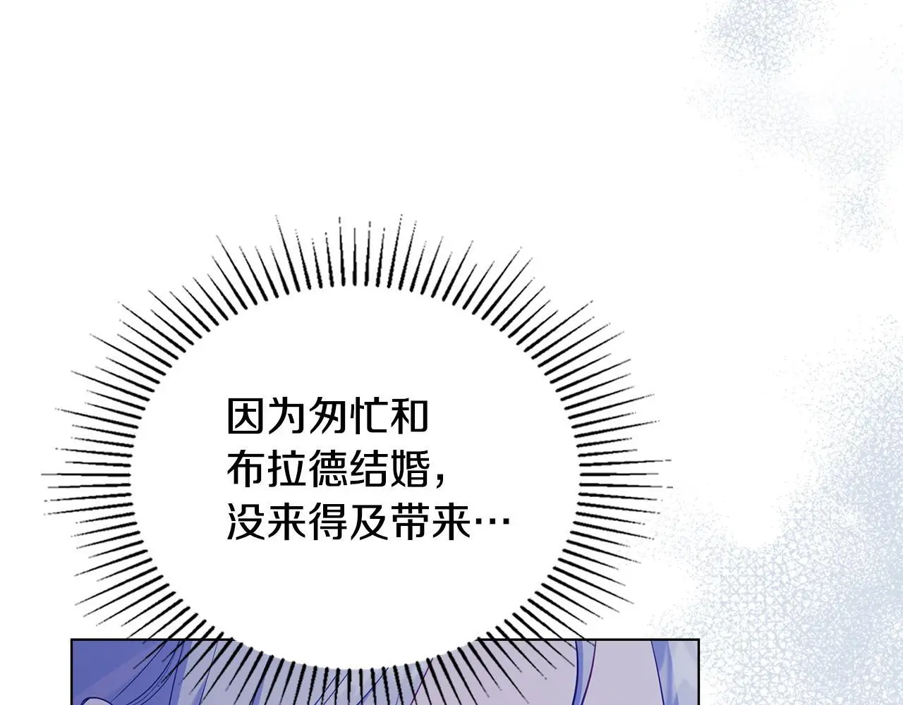 第64话 成为我的皇妃 第141页