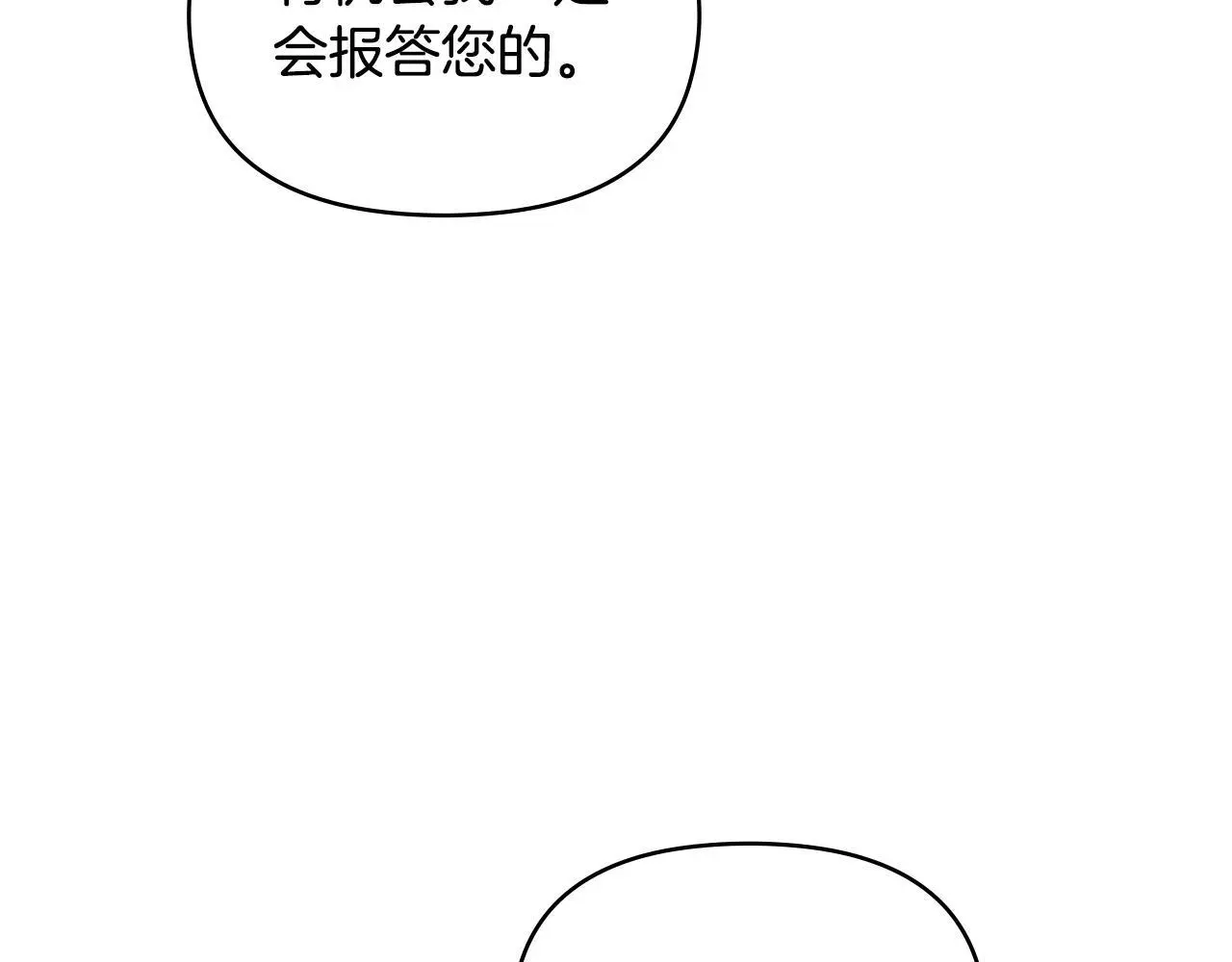 第64话 成为我的皇妃 第144页
