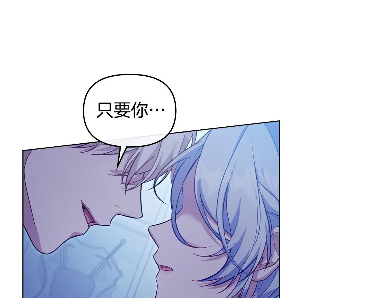 第64话 成为我的皇妃 第147页