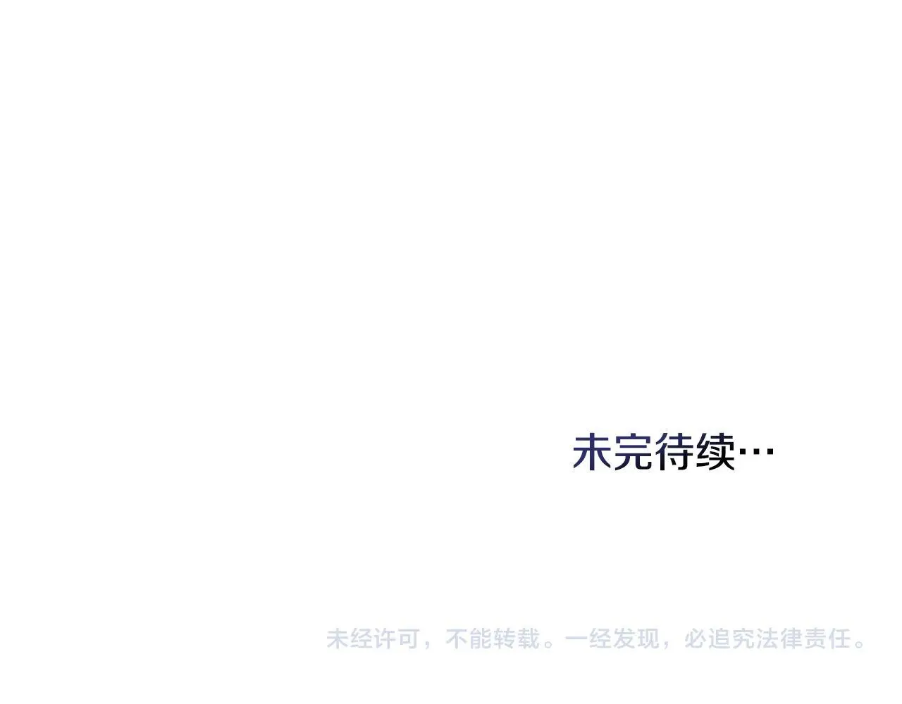 第64话 成为我的皇妃 第163页