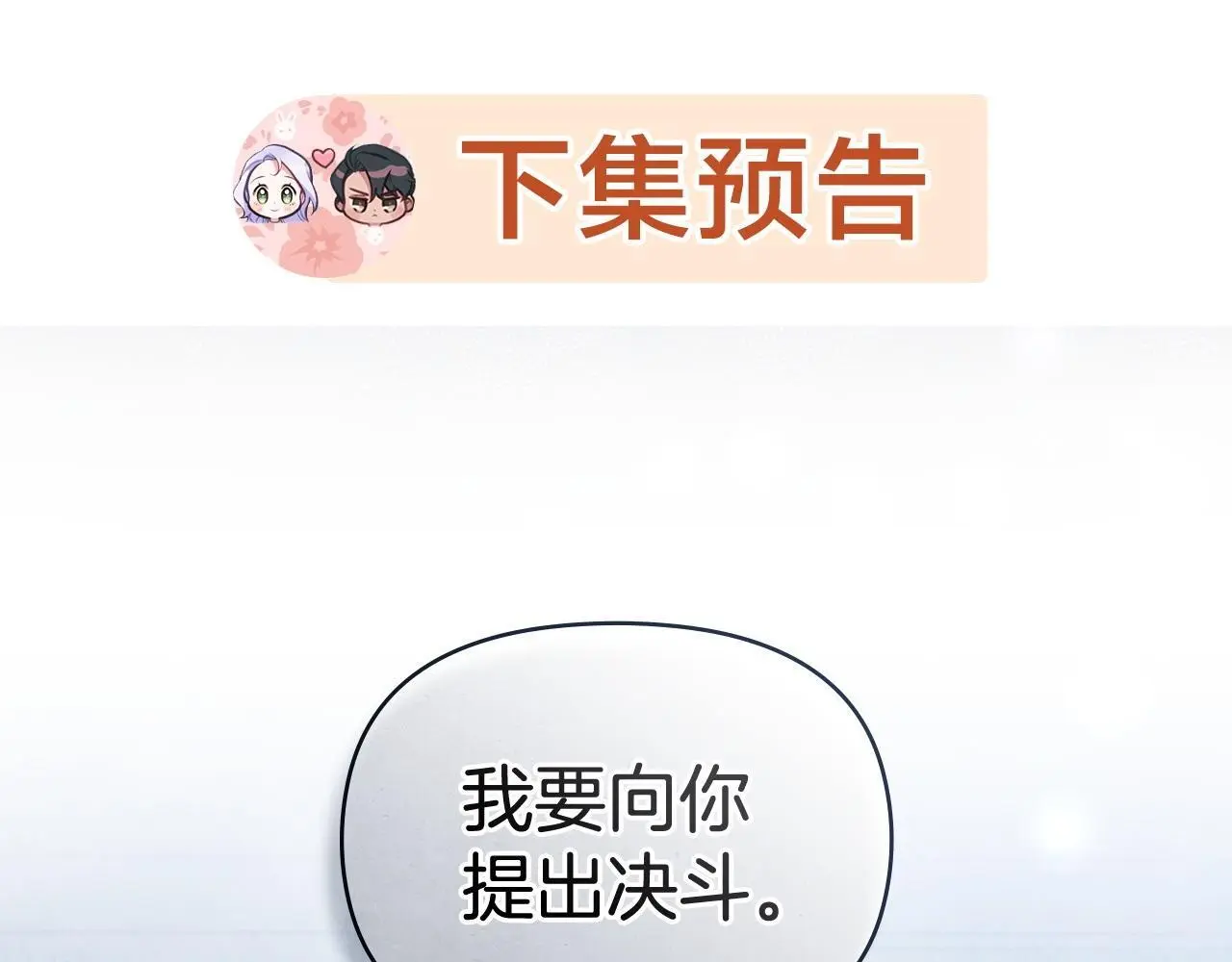 第64话 成为我的皇妃 第166页