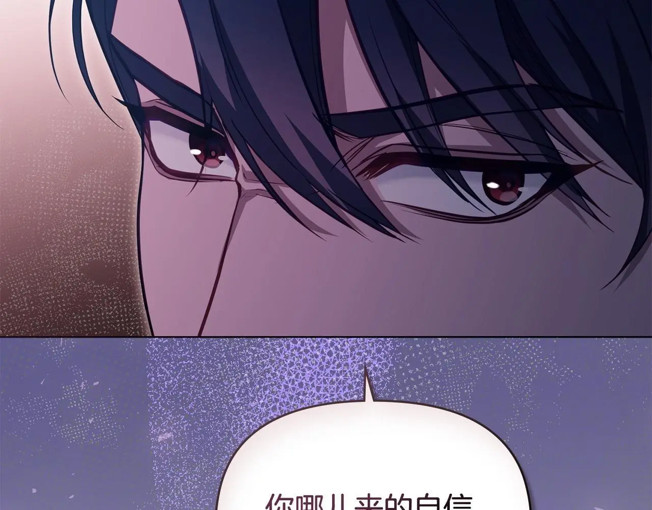 第64话 成为我的皇妃 第171页