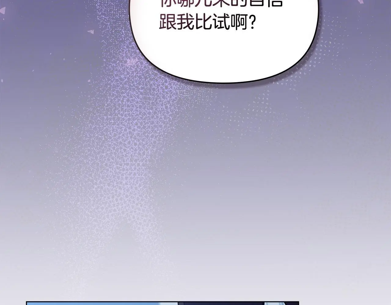第64话 成为我的皇妃 第172页