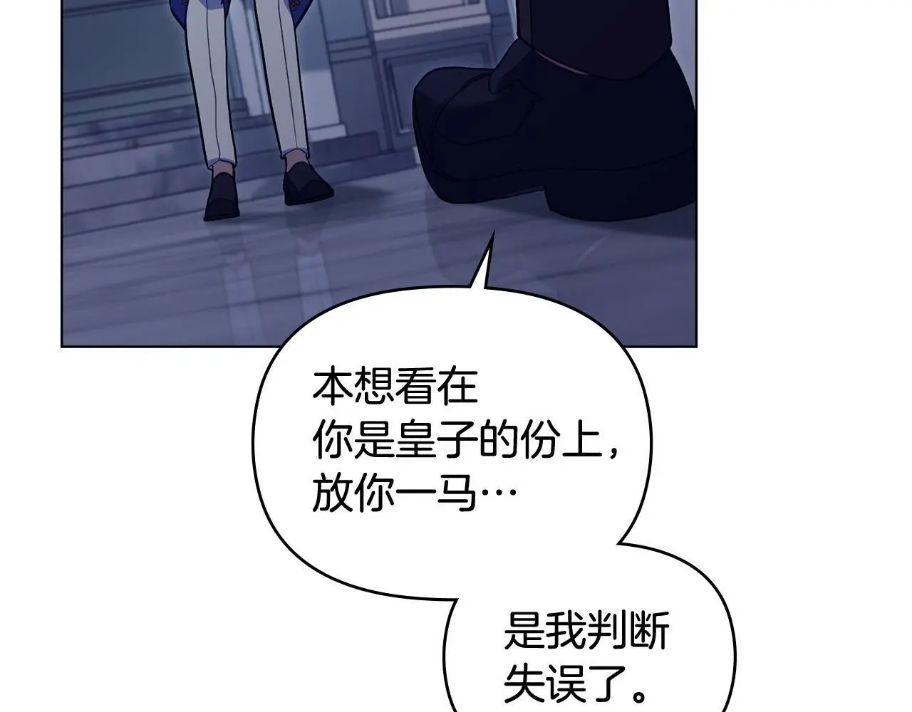 第64话 成为我的皇妃 第174页