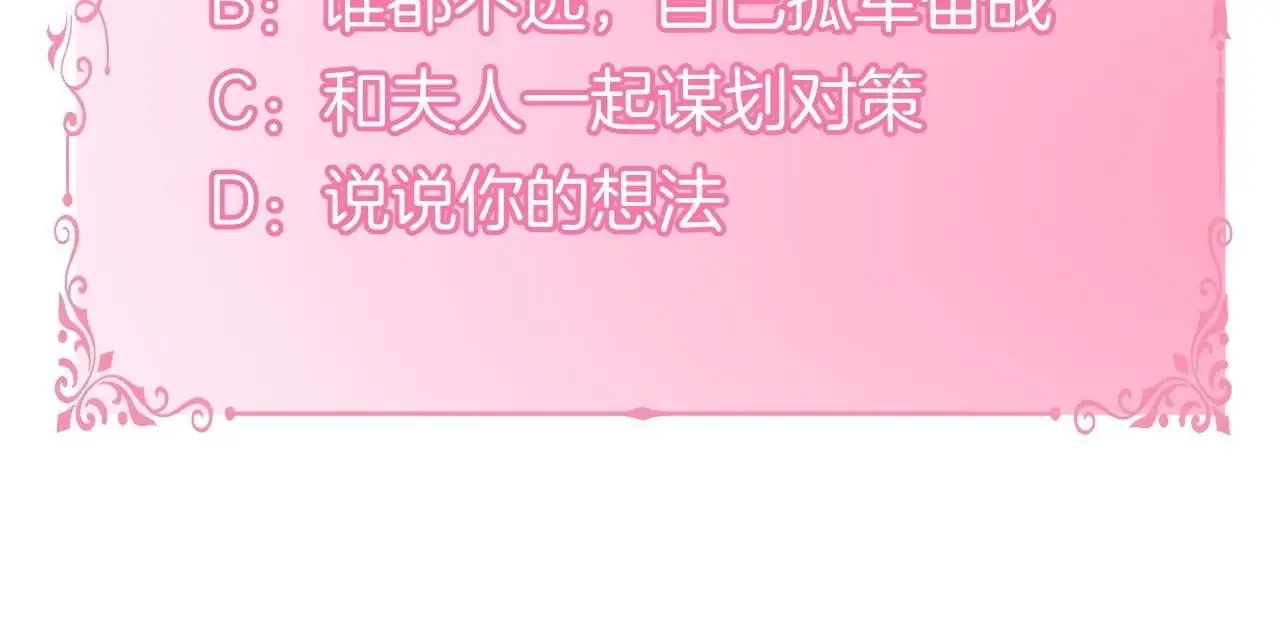 第64话 成为我的皇妃 第177页