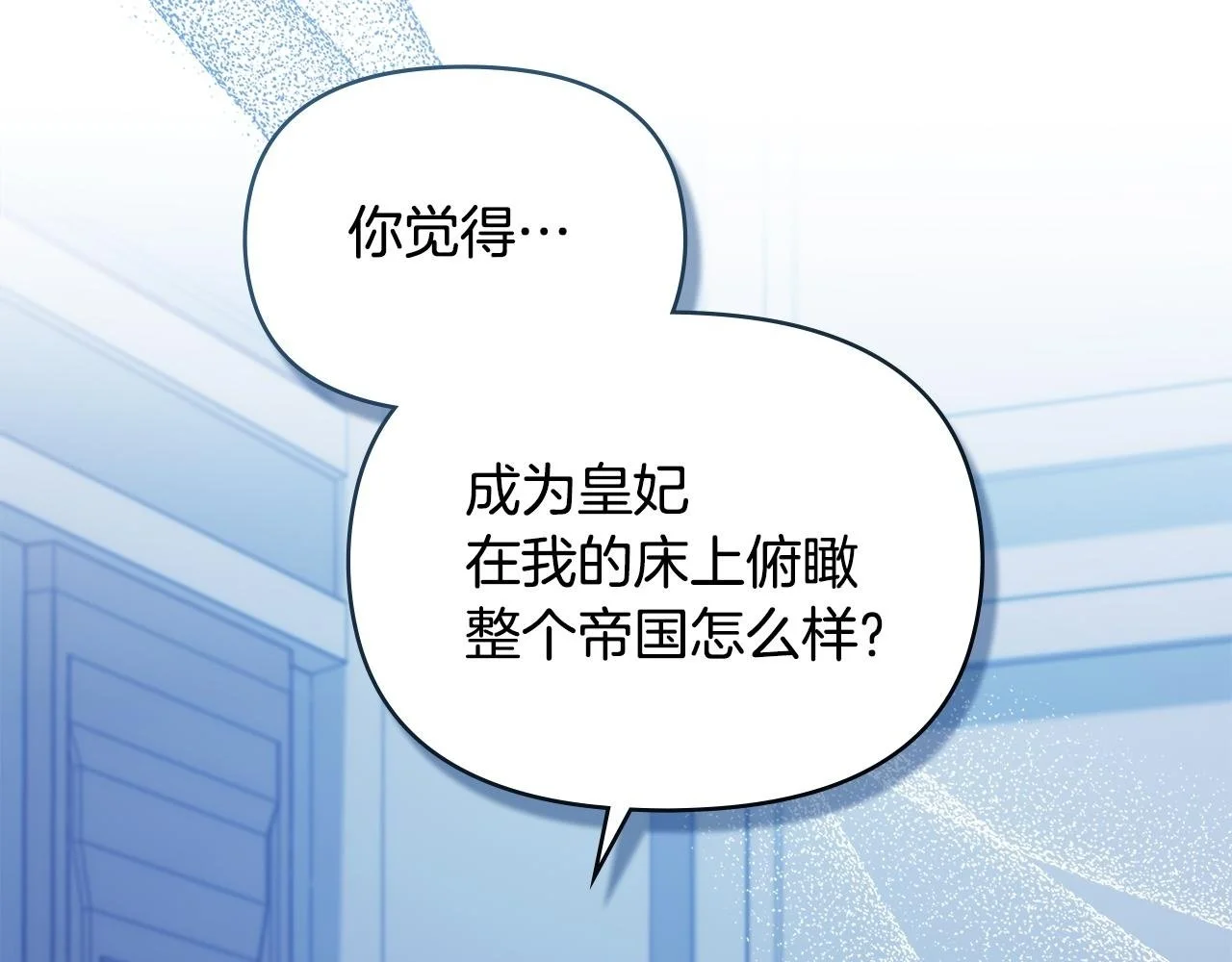 第65话 决斗 第2页