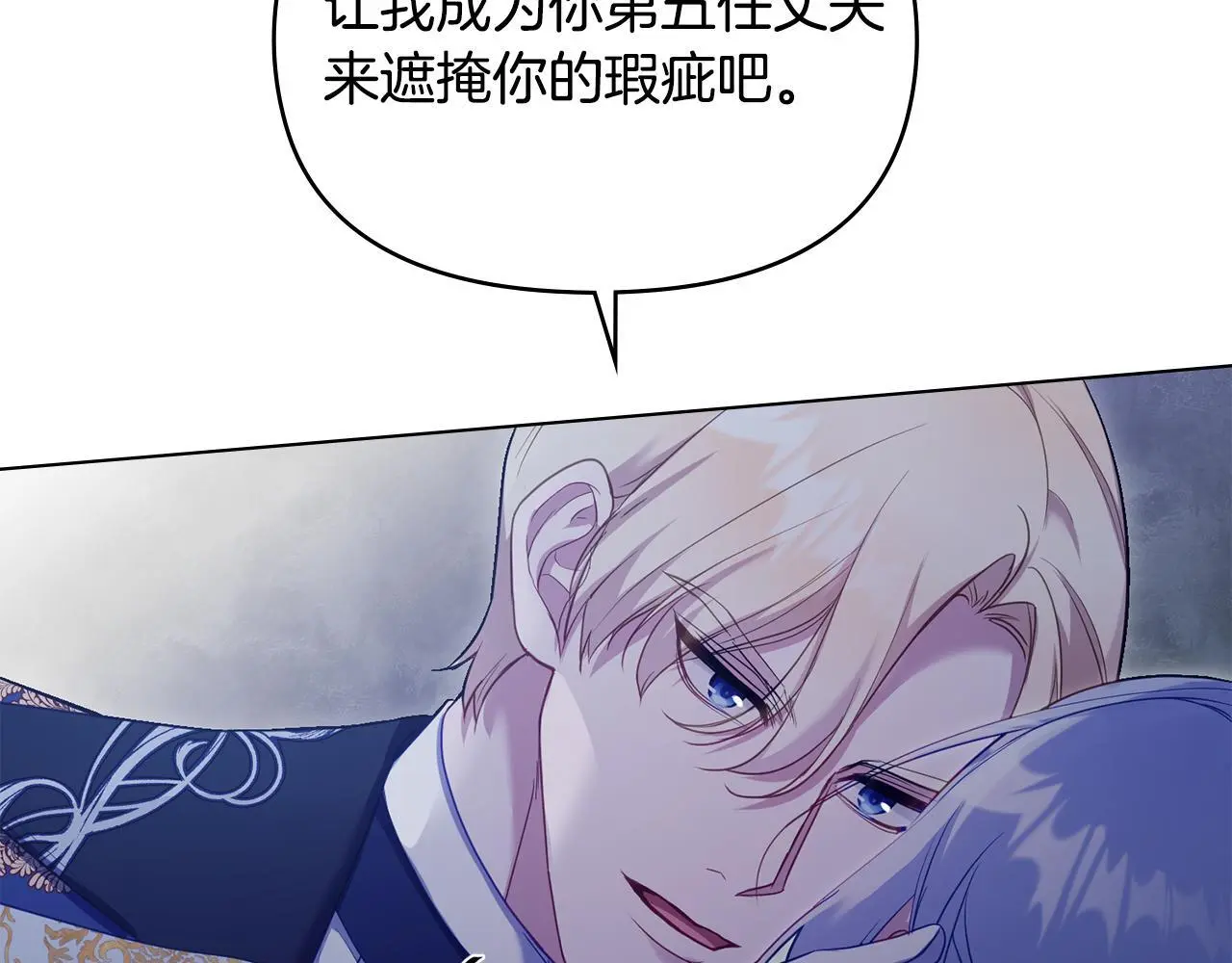 第65话 决斗 第8页
