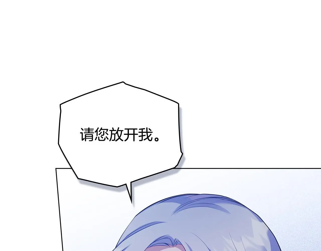第65话 决斗 第11页