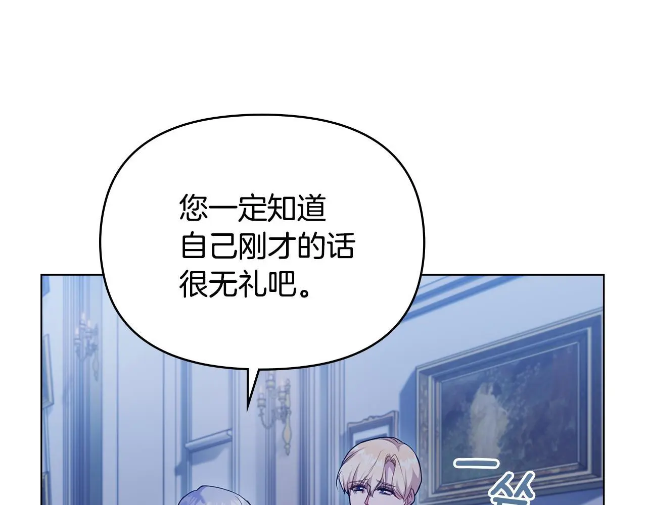 第65话 决斗 第14页